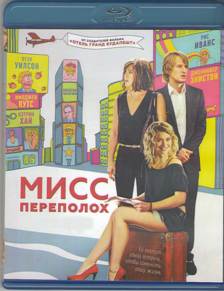Мисс Переполох (Blu-ray) на Blu-ray