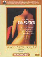 Изображение товара Страсть
