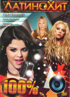 Изображение товара Латинохит 100 песен