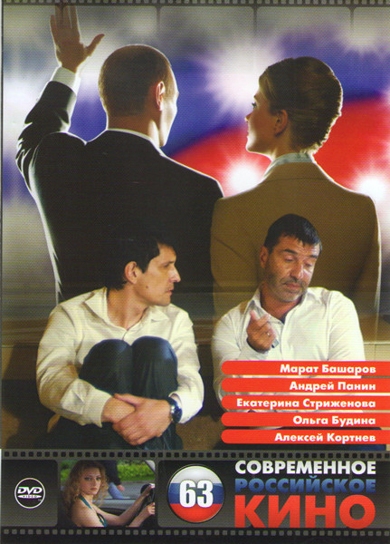 Мелодрамы 63 (Сатисфакция / На крючке / Поцелуй не для прессы / Дорогая моя доченька / Темные воды / Обет молчания / Стерва / Любовь и немного перца / на DVD Мелодрамы 63 (Сатисфакция / На крючке / Поцелуй не для прессы / Дорогая моя доченька / Темные воды / Обет молчания / Стерва / Любовь и немного перца / на DVD