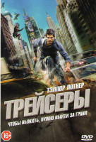 Изображение товара Трейсеры