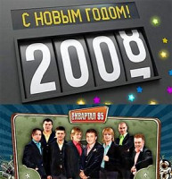 Изображение товара С Новым Годом, папа!