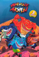 Изображение товара Уличные акулы 3 Сезона (40 серий) (3 DVD)