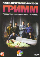 Изображение товара Гримм 4 Сезон (22 серии)