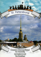 Изображение товара Достопримечательности Санкт-Петербурга: Эрмитаж