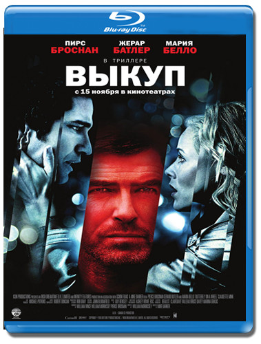 Выкуп (Blu-ray) на Blu-ray