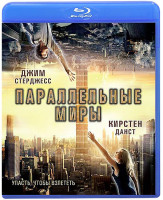 Изображение товара Параллельные миры (Blu-ray)