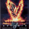 Викинги 6 Сезон 2 Часть (11-20 серии) (2 DVD) на DVD