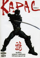 Изображение товара Карас 2 том