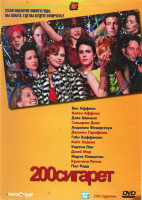 Изображение товара 200 сигарет