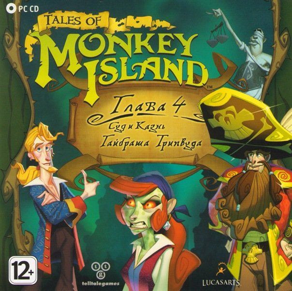 Tales of Monkey Island 4 Глава Суд и казнь Гайбраша Трипвуда (PC CD)