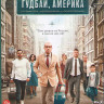 Гудбай Америка (Blu-ray)* на Blu-ray Гудбай Америка (Blu-ray)* на Blu-ray