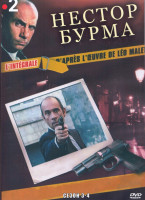 Изображение товара Нестор Бурма 3,4 Сезон (4DVD)
