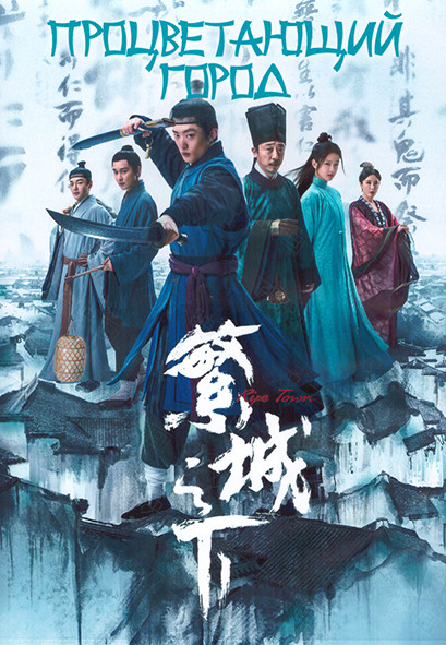 Процветающий город 1 Сезон (12 серий) (3DVD) на DVD