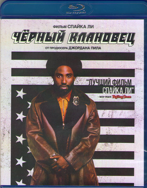 Черный клановец (Blu-ray) на Blu-ray