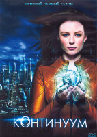 Изображение товара Континуум 1 Сезон (10 серий) (2DVD)