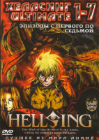 Изображение товара Хеллсинг Ultimate (7 эпизодов)