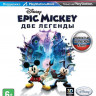 Epic Mickey Две легенды (PS3)