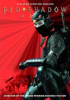 Изображение товара Красная тень