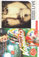 Изображение товара Александр Барыкин Группа Карнавал 25 лет / Владимир кузьмин и группа Динамик Live О чем то лучшем