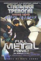 Изображение товара Стальная тревога! Новое задание (13 серий) 