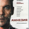 Амнезия (Blu-ray)* на Blu-ray