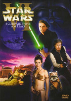 Изображение товара Звездные войны Эпизод VI Возвращение Джедая