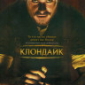 Клондайк (6 серий) на DVD Клондайк (6 серий) на DVD