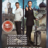 Кочевница 4 Сезона (16 серий) на DVD