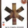 Все совпадения неслучайны (7 серий) на DVD Все совпадения неслучайны (7 серий) на DVD