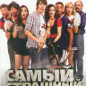 Самый страшный фильм на DVD Самый страшный фильм на DVD