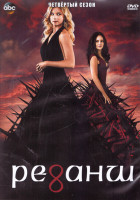 Изображение товара Реванш 4 Сезон (23 серии) (3DVD)
