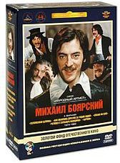 Фильмы Михаила Боярского (Соломенная шляпка / Как Иванушка дурачок за чудом ходил / Собака на сене / Человек с бульвара Капуцинов / Тартюф) (5 DVD) (Р на DVD Фильмы Михаила Боярского (Соломенная шляпка / Как Иванушка дурачок за чудом ходил / Собака на сене / Человек с бульвара Капуцинов / Тартюф) (5 DVD) (Р на DVD