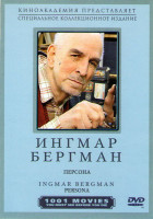 Изображение товара Персона (Человек)