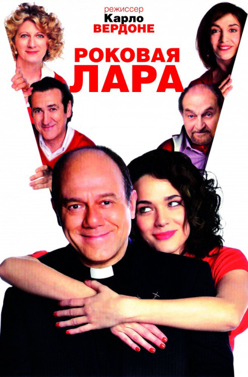 Роковая Лара на DVD Роковая Лара на DVD