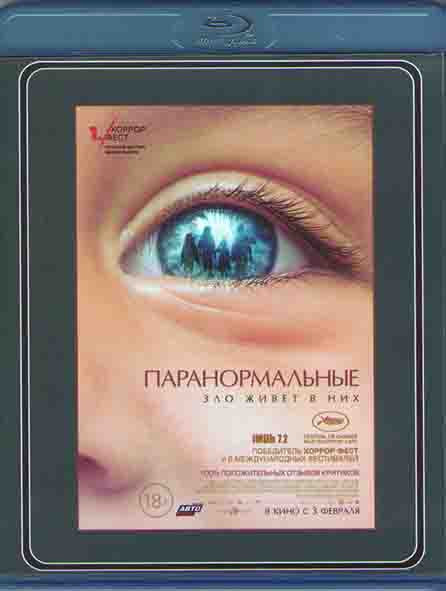 Паранормальные (Blu-ray)* на Blu-ray Паранормальные (Blu-ray)* на Blu-ray