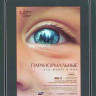 Паранормальные (Blu-ray)* на Blu-ray Паранормальные (Blu-ray)* на Blu-ray