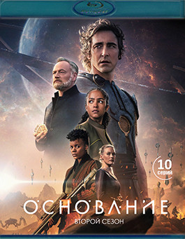 Основание 2 Сезон (10 серий)(2Blu-ray)* на Blu-ray