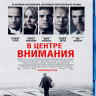 В центре внимания (Blu-ray)* на Blu-ray
