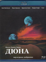 Изображение товара Дюна (Дэвид Линч) (Blu-ray)*