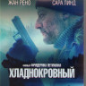 Хладнокровный (Холодная кровь Наследие) (Blu-ray)* на Blu-ray