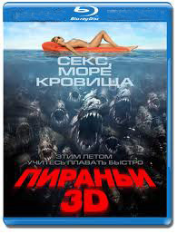 Пираньи 3D (Blu-ray) на Blu-ray