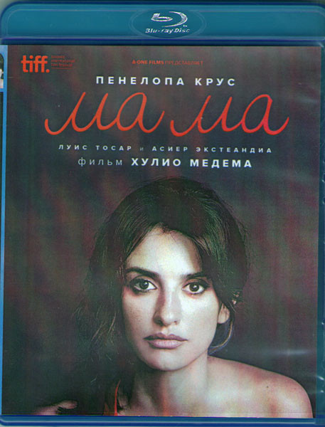 Ма Ма (Мама) (Blu-ray) на Blu-ray Ма Ма (Мама) (Blu-ray) на Blu-ray