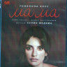 Ма Ма (Мама) (Blu-ray) на Blu-ray Ма Ма (Мама) (Blu-ray) на Blu-ray