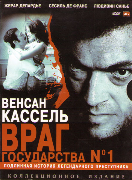 Враг государства 1 на DVD Враг государства 1 на DVD