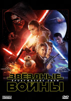 Изображение товара Звездные войны 7 Пробуждение силы*