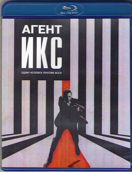 Агент Икс 1 Сезон (10 серий) (2 Blu-ray)* на Blu-ray