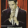Магомаев (8 серий)* на DVD