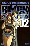 Пираты черной лагуны Диск 2 на DVD Пираты черной лагуны Диск 2 на DVD