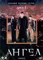 Изображение товара Ангел Сезон 1 (22 серии)
